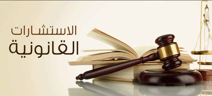 الاستشارات العقارية المتخصصة