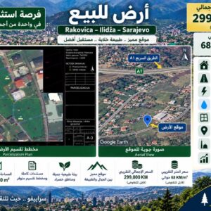 Rakovica - Ilidža - Sarajevo